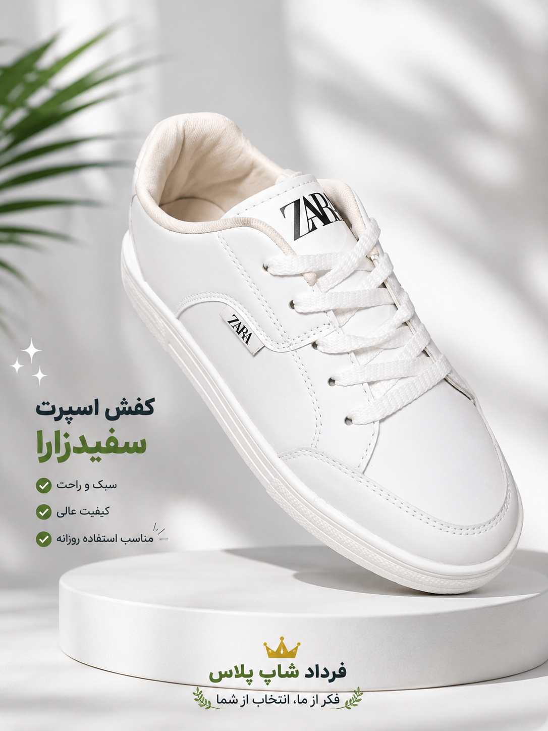 کتونی زارا زنونه