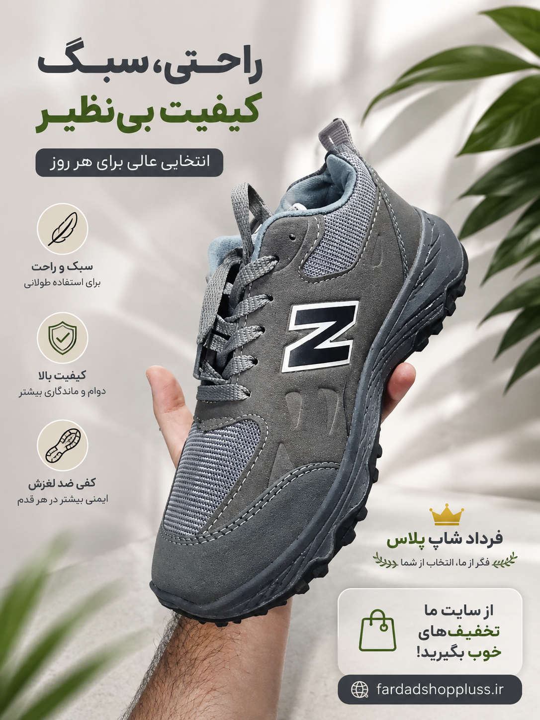 کتونی مردونه نیوبالنس